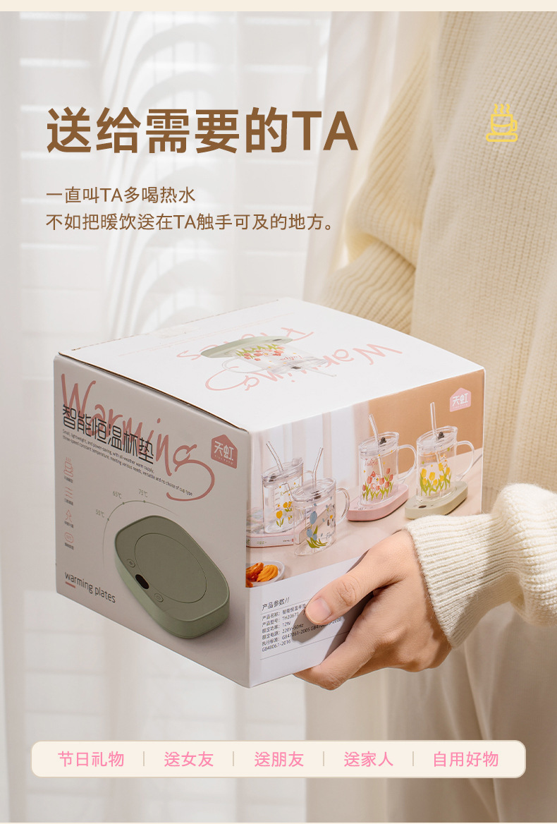 天虹新款暖杯垫三挡调解恒温杯垫55度恒温插电礼品杯垫套装办公室详情11