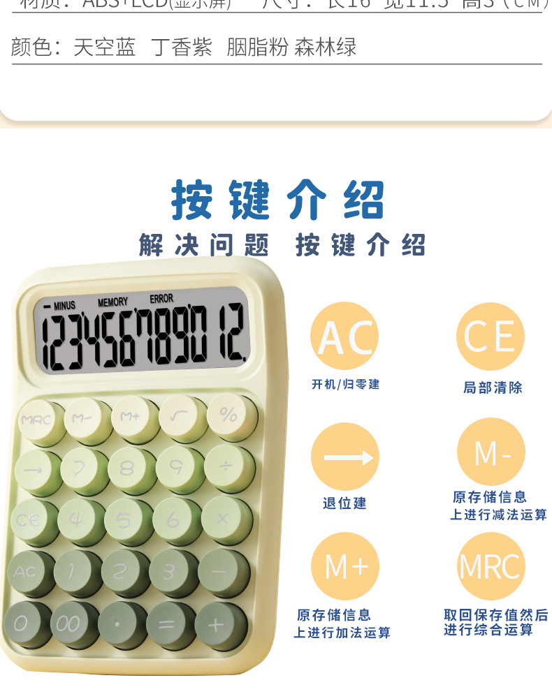RZ-817 Pro大按键计算器12位大屏幕计算器高颜值可爱小清新计算器详情8