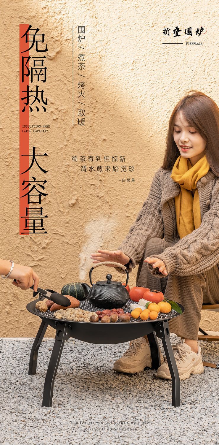 围炉煮茶户外野营烧烤碳炉篝火庭院取暖圆形木炭火盆炉架批发炉头详情12