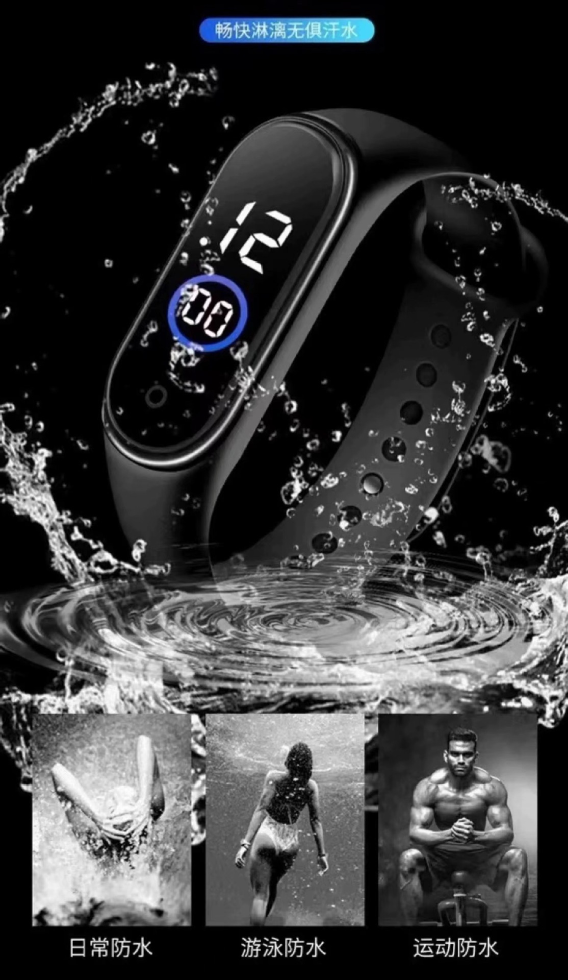 电子表男女学生运动手表 儿童中小学生LED夜光防水防汗时尚手环T详情2