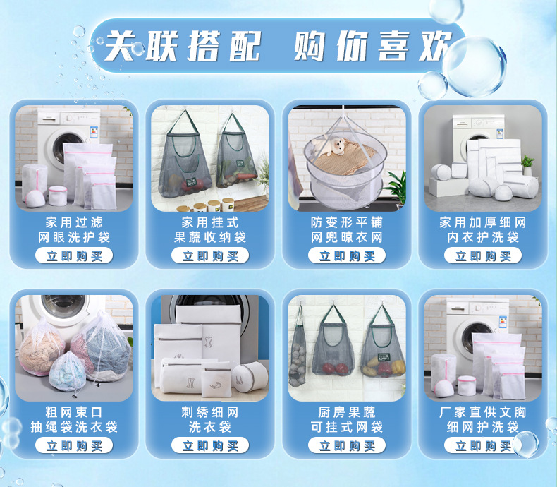 洗衣袋家用内衣洗衣机专用文胸洗护袋批发过滤网套装洗衣袋批发详情2