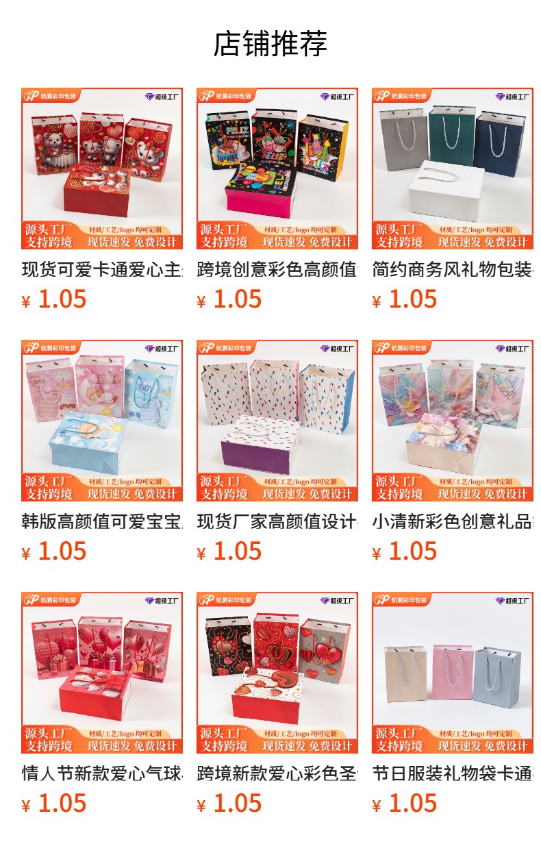 Wholesale of clothing handbags, paper bags, bow gift bags, shopping bags, solid-color packaging bags, logo printable gift bags, paper bags pic 1