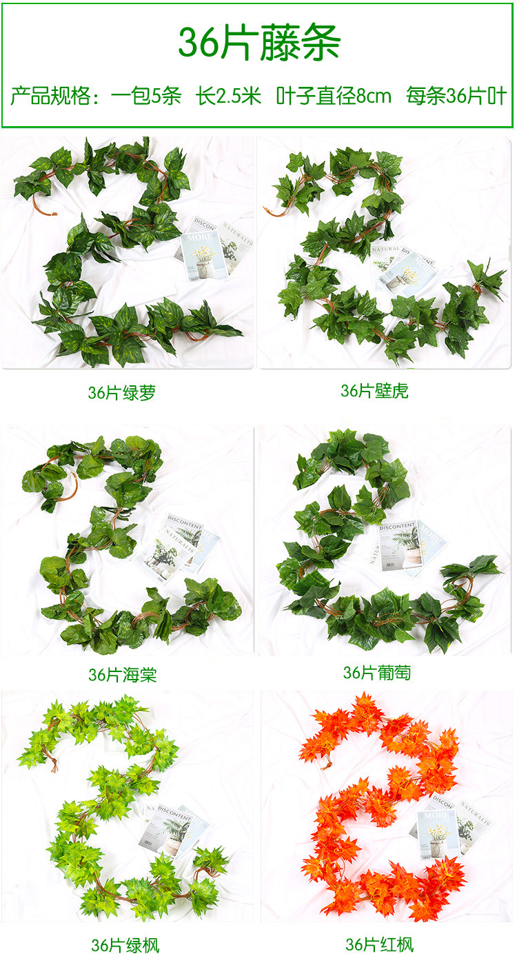 Artificial vine, grape leaf decoration, artificial flower vine, pipe winding, flower vine green plant, ceiling leaf, plastic green leaf pic 20