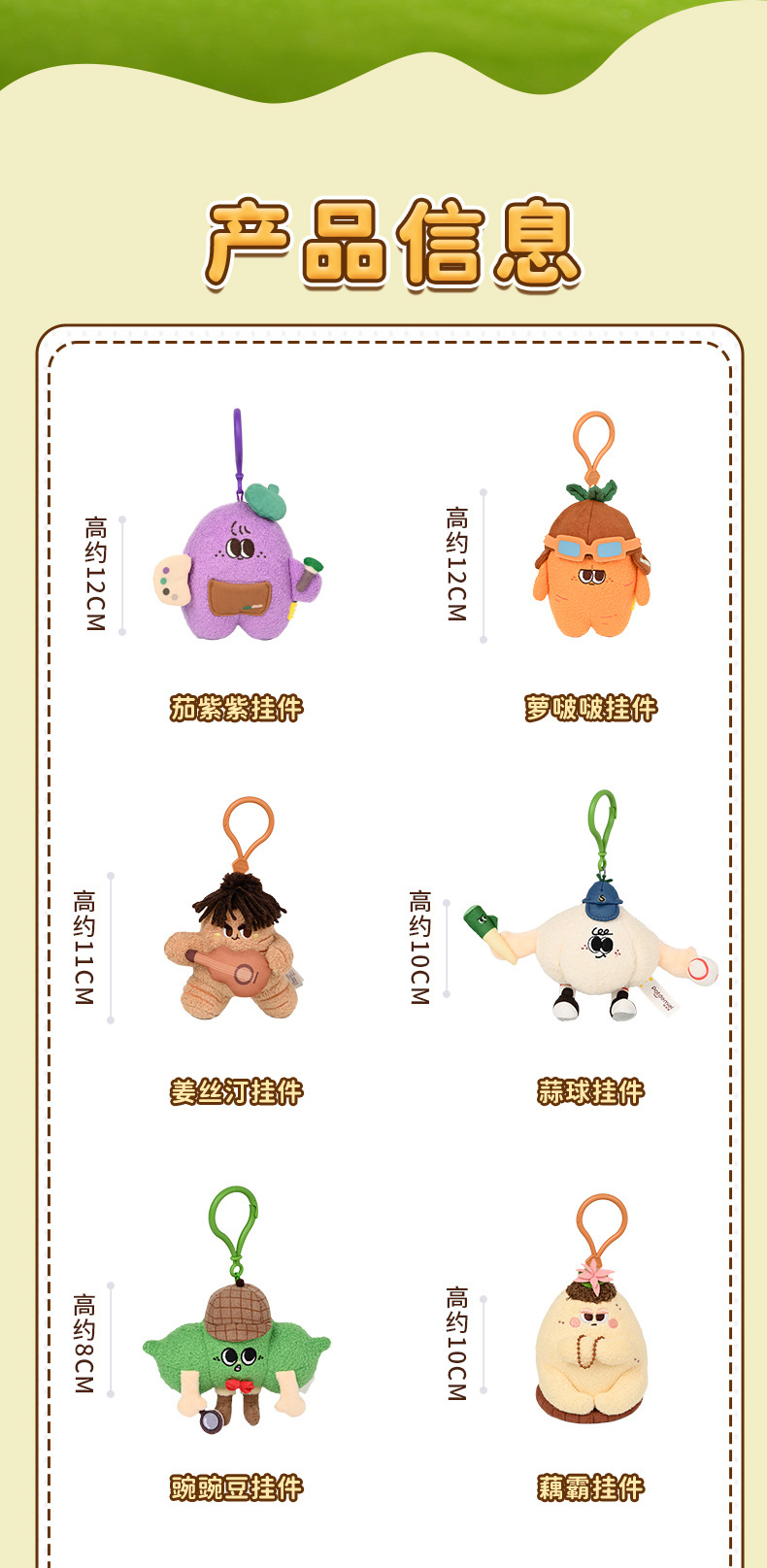 正版 Potdemiel蜂蜜罐蔬菜挂件毛绒玩具可爱玩偶公仔包包潮流挂饰详情10