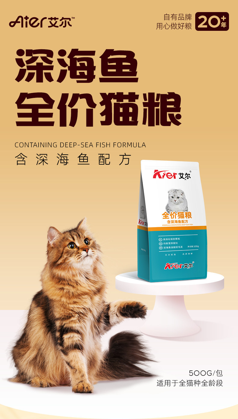 Air Full-price grain-free deep-sea fish-flavored cat food 5-pound pack for kittens and adult cats with free shipping pic 1