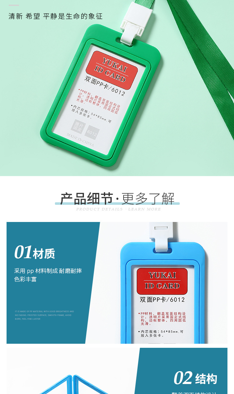 双面透明证件卡套带挂绳胸牌工牌工作证幼儿园学生饭卡门禁挂牌详情6