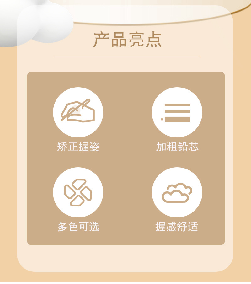 德国施柏德2.0正姿自动铅笔儿童小学生HB练字用矫姿粗杆按动铅笔详情2