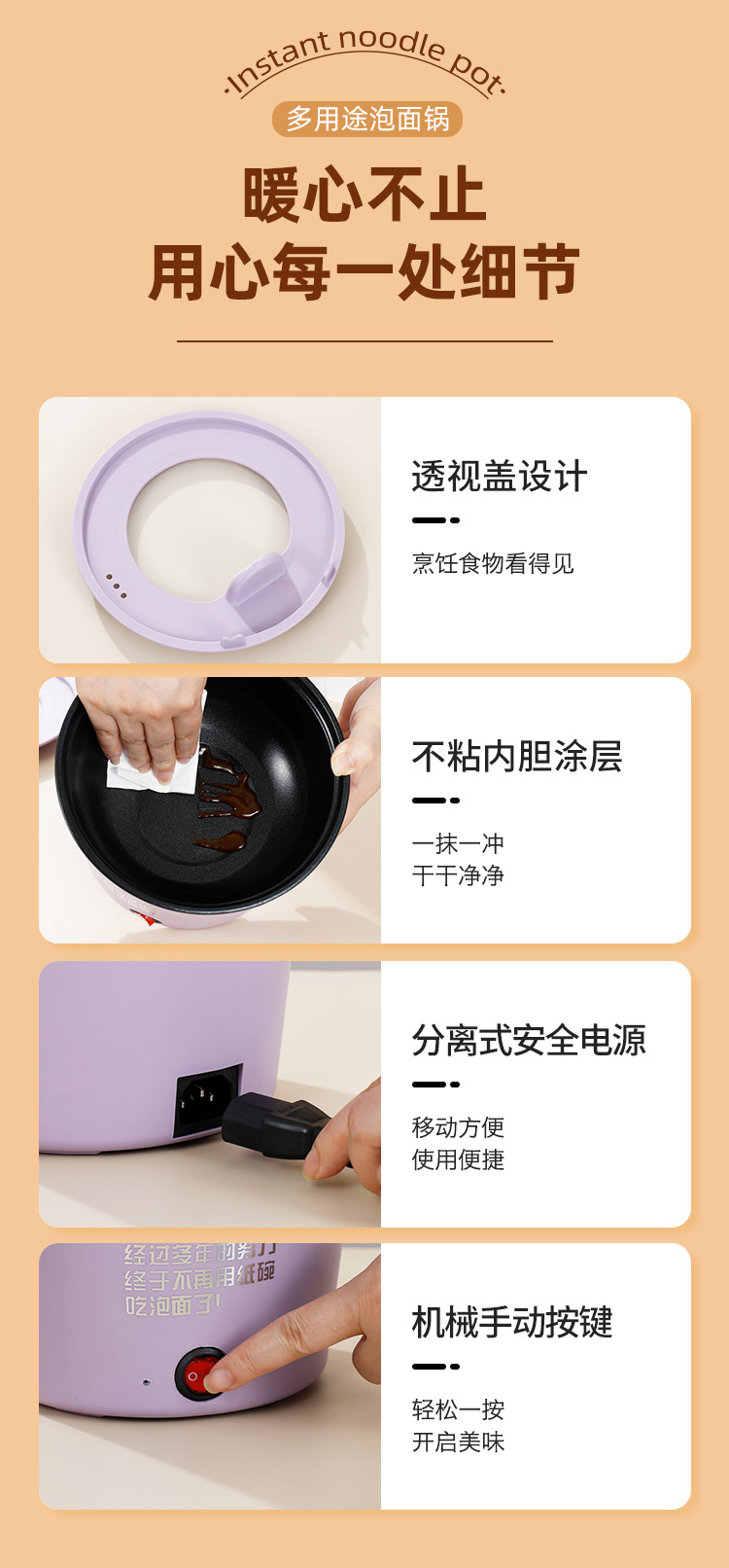 网红高颜值宿舍学生速食锅便携小电锅泡面锅上班族一人食电煮锅详情18