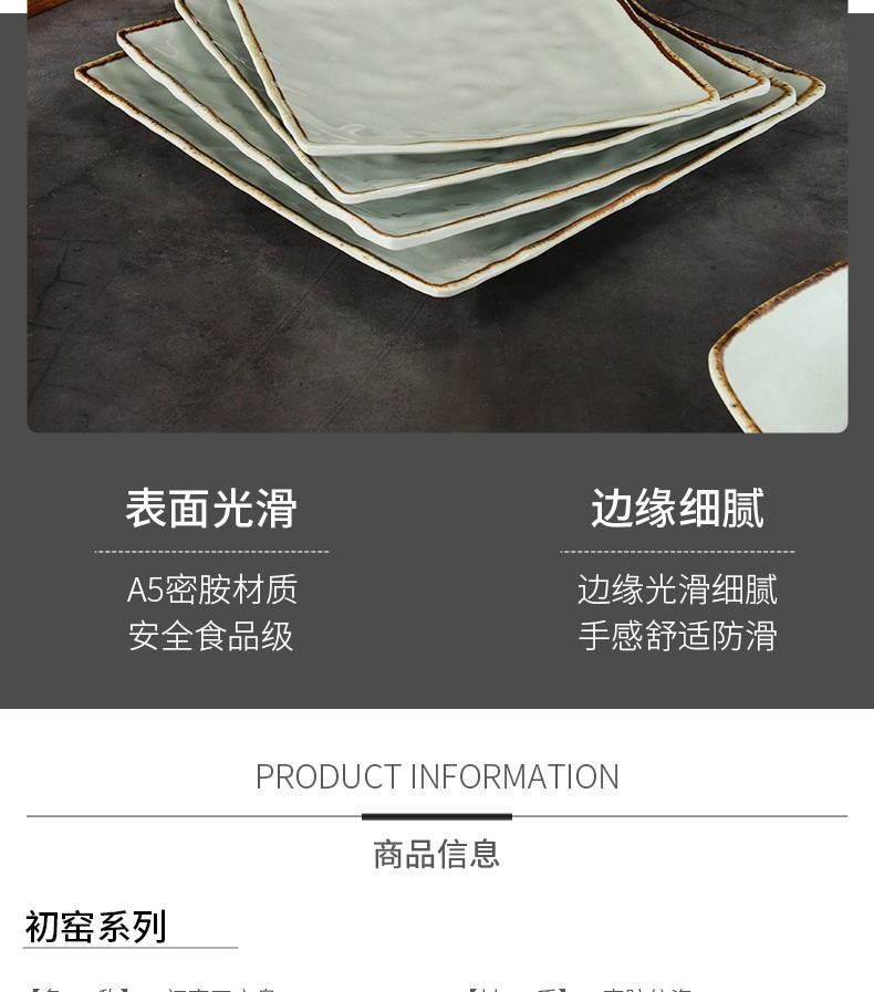 密胺盘子仿瓷塑料凉菜碟酒店餐厅商用四方翘角盘炒菜盘盖浇饭盘子详情3
