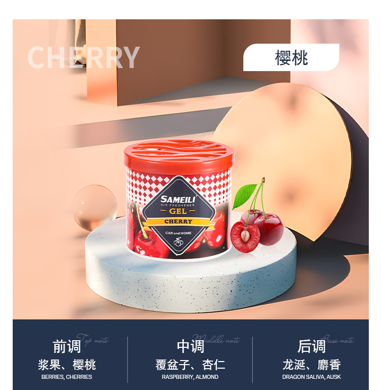 菱形香膏详情_18