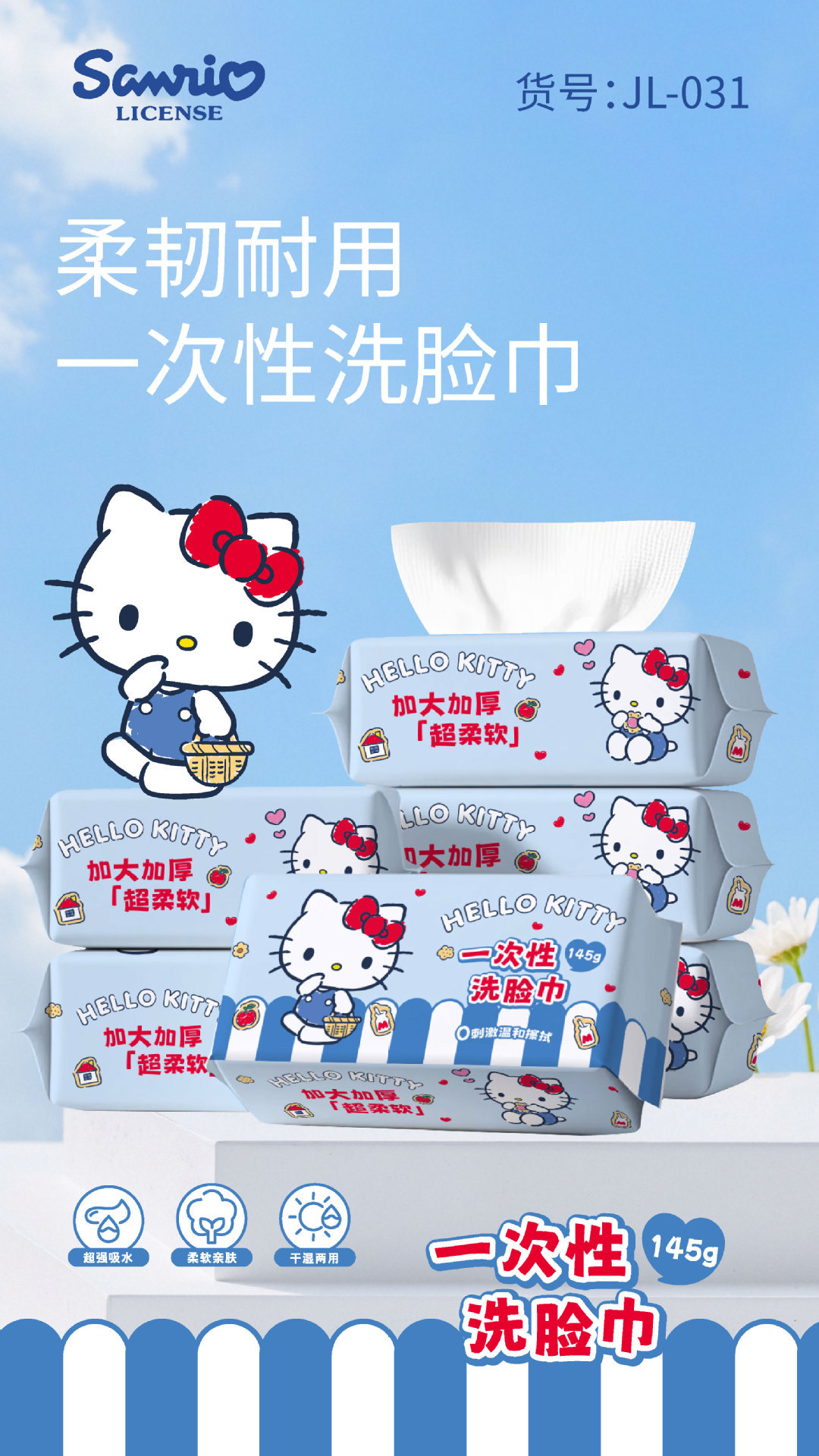 三丽鸥美容院洗脸巾厚款抽取式不掉絮一次性洗面巾洁面擦脸巾批发详情10