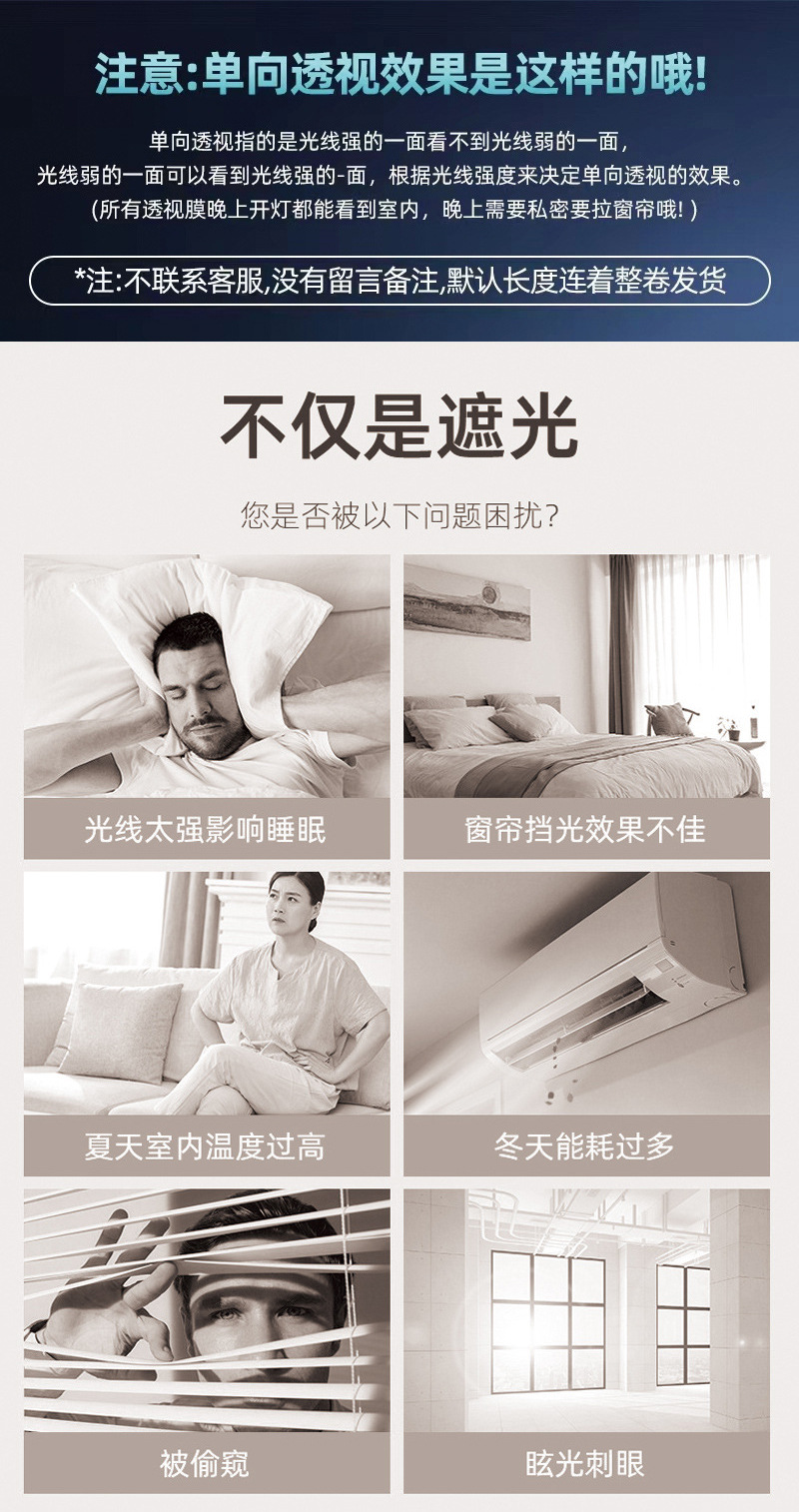 窗户防晒隔热膜单向透视静电无胶玻璃贴膜太阳膜家用阳台遮光膜贴详情6