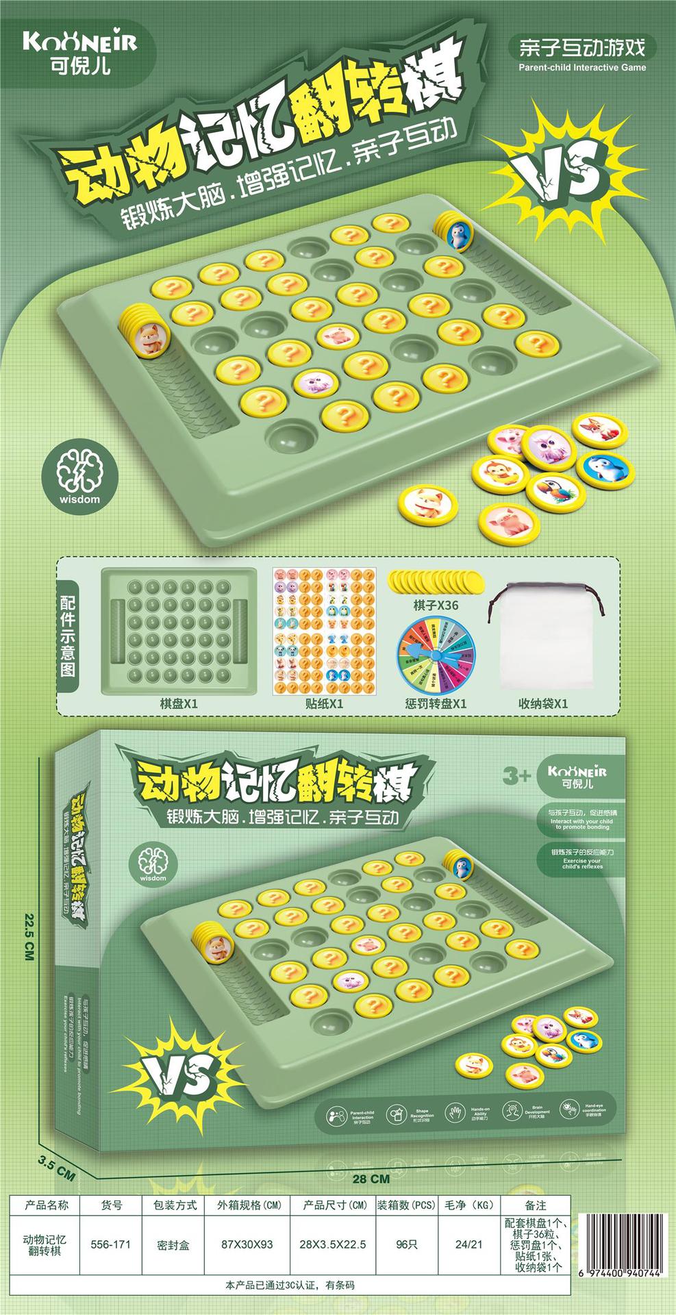 幼儿园儿童玩具礼盒培训机构积分兑换男孩女孩招生礼品创意工艺品套装批发详情8