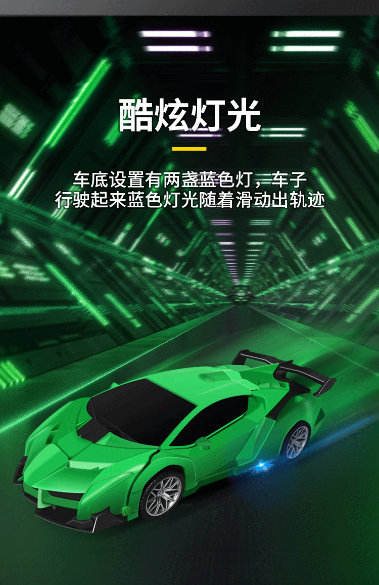 一键变形遥控汽车RC儿童赛车模型警车可充电遥控车跑车男孩玩具车详情6