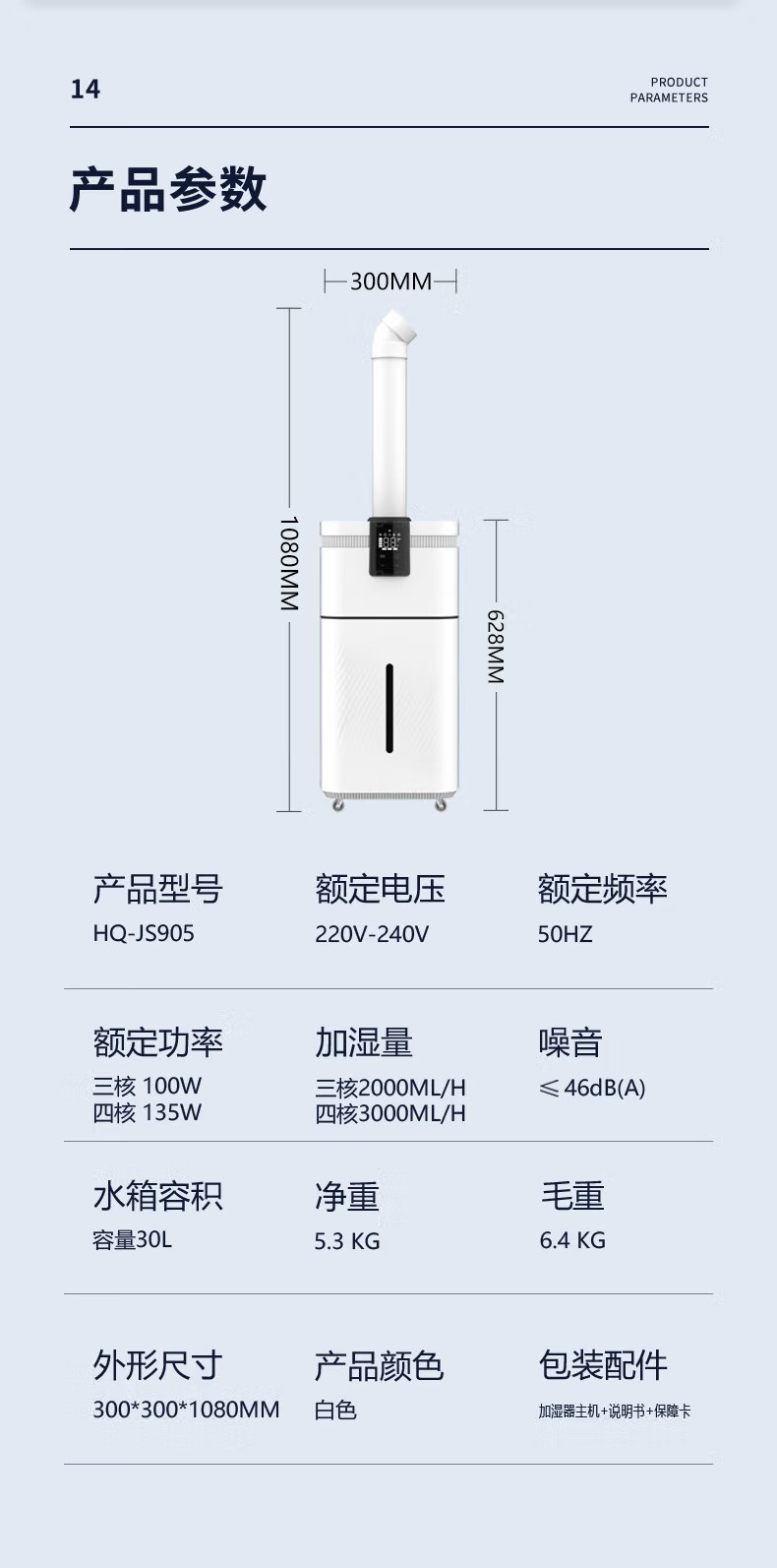 工业加湿器30L大容量跨境电商专供厂家货源四核大雾量智能除菌详情19