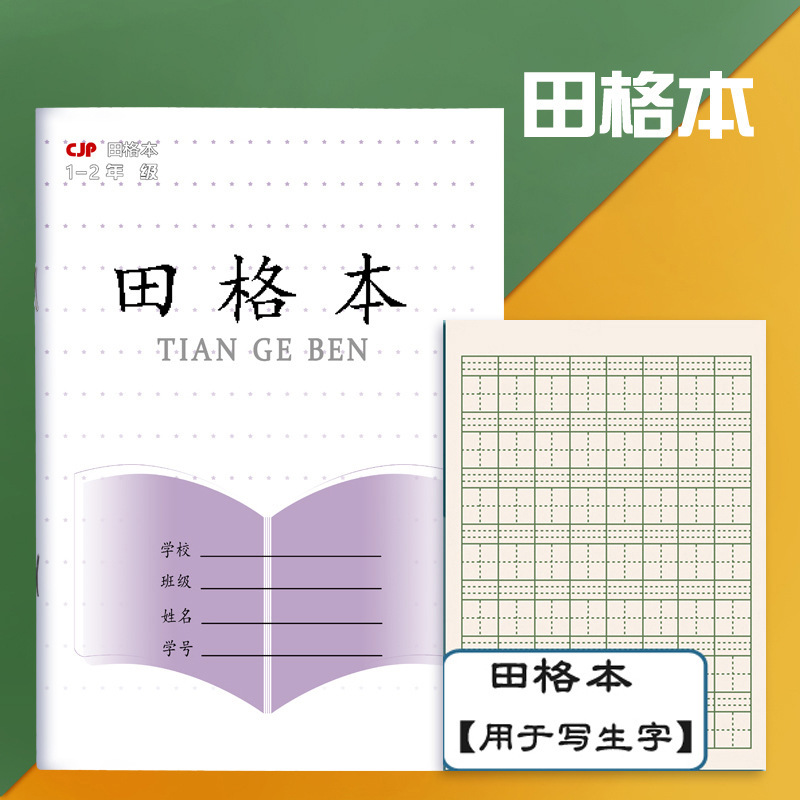 The new Jiangsu Province 1-2PP3-6 Chinese, Mathematics and English Practice Composition 7-9 Grade Square Grid Exercise Book pic 32