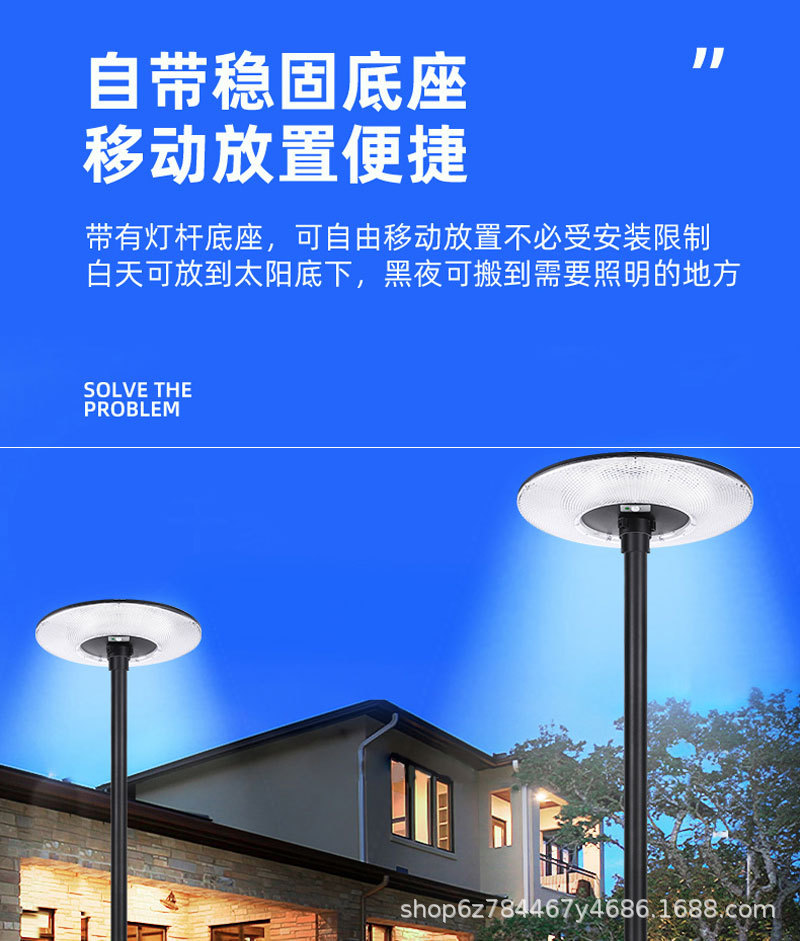 太阳能户外庭院灯家用移动飞碟灯别墅花园露台高杆室外防水照明灯详情13