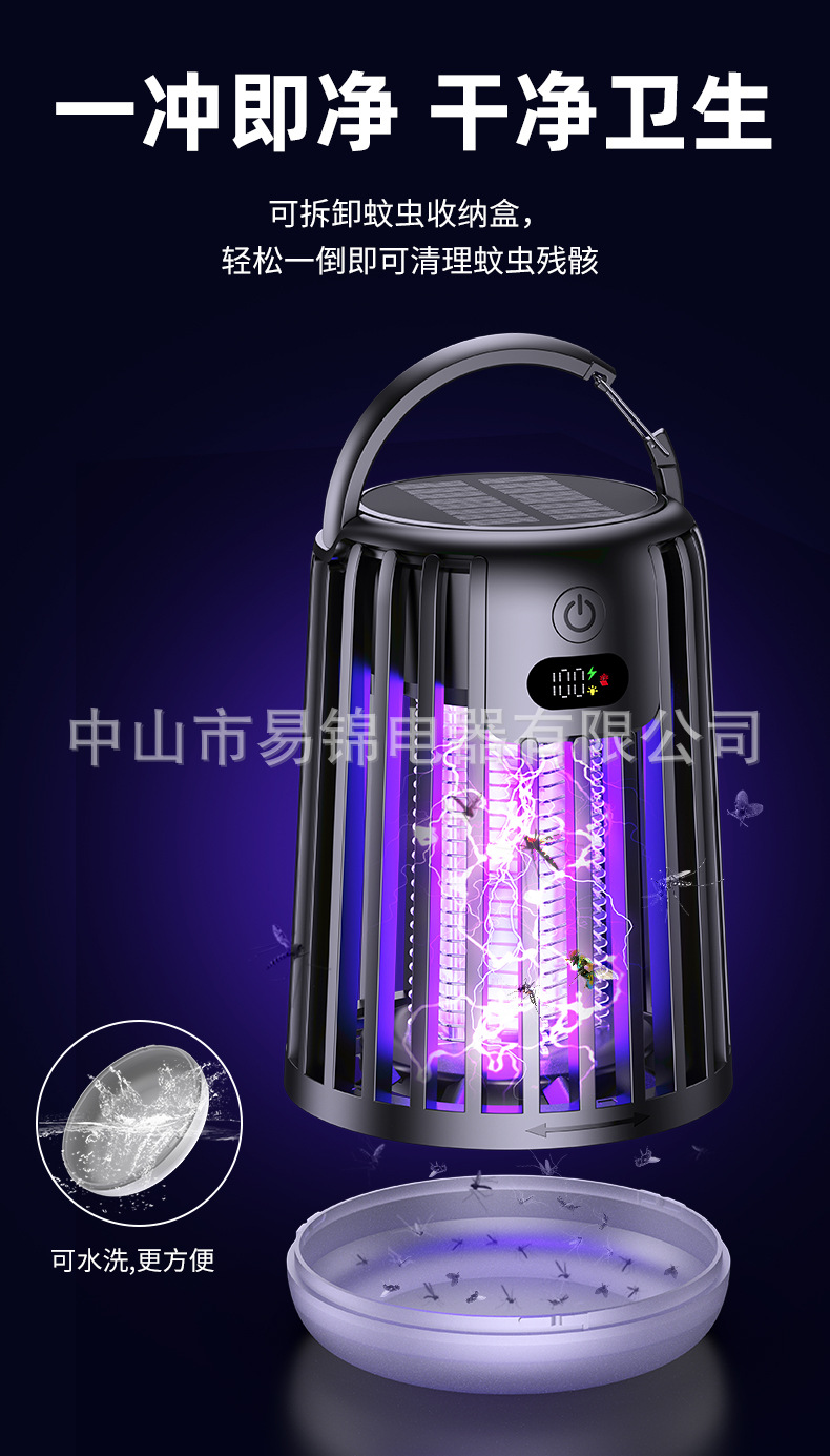跨境新款太阳能灭蚊灯便携式家用静音捕蚊器户外照明多功能灭蚊器详情13