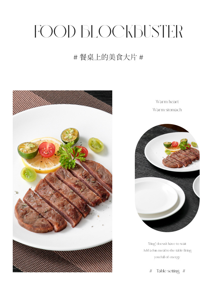 酒店餐具纯白圆盘平盘浅盘菜盘陶瓷盘西餐牛排盘商用盘子可加LOGO详情13