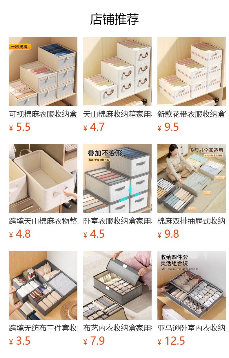 内衣内裤天山棉麻收纳盒抽屉式三合一整理箱衣柜分格文胸袜子收纳详情1