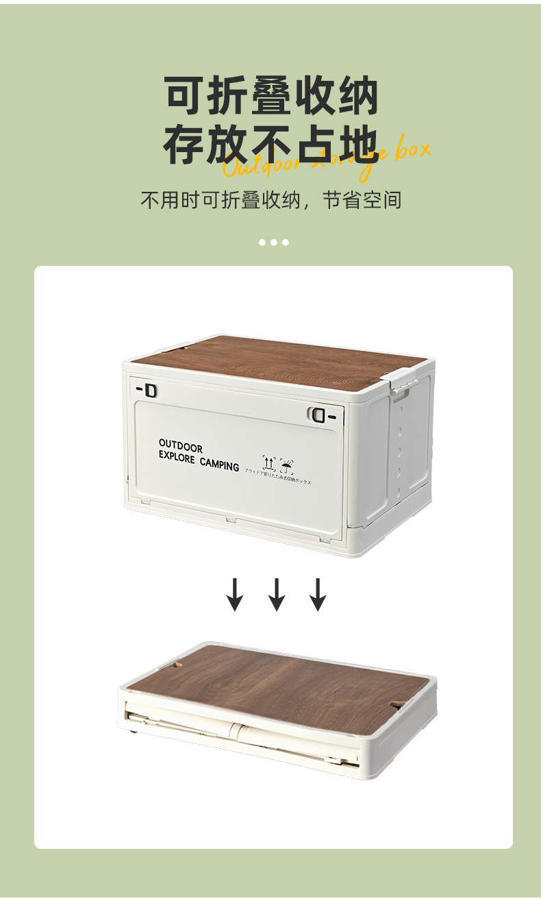 户外露营折叠箱汽车载后备箱木盖野营野餐整理箱子家用超大收纳箱详情9