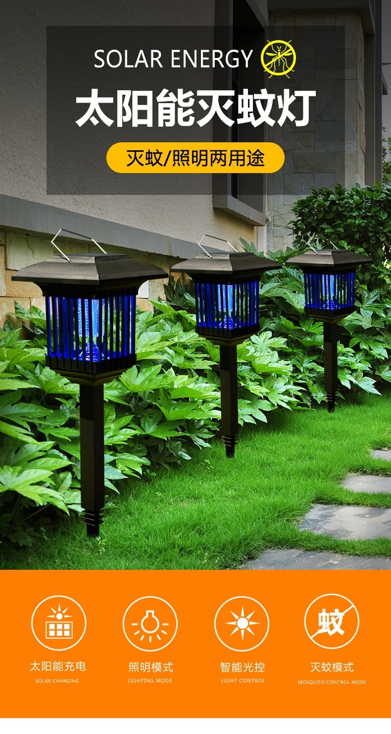 太阳能灭蚊灯户外灭蚊家用物理电击驱蚊器室外庭院阳台照明灭蚊灯详情2