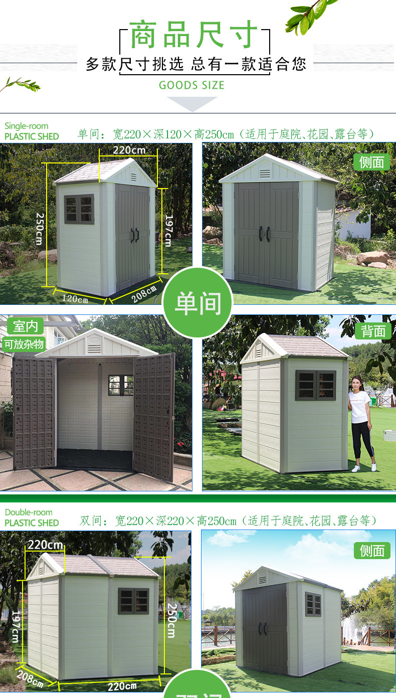 户外工具房花园庭院室外储物收纳楼顶简易组装可移动房子住人家用详情10