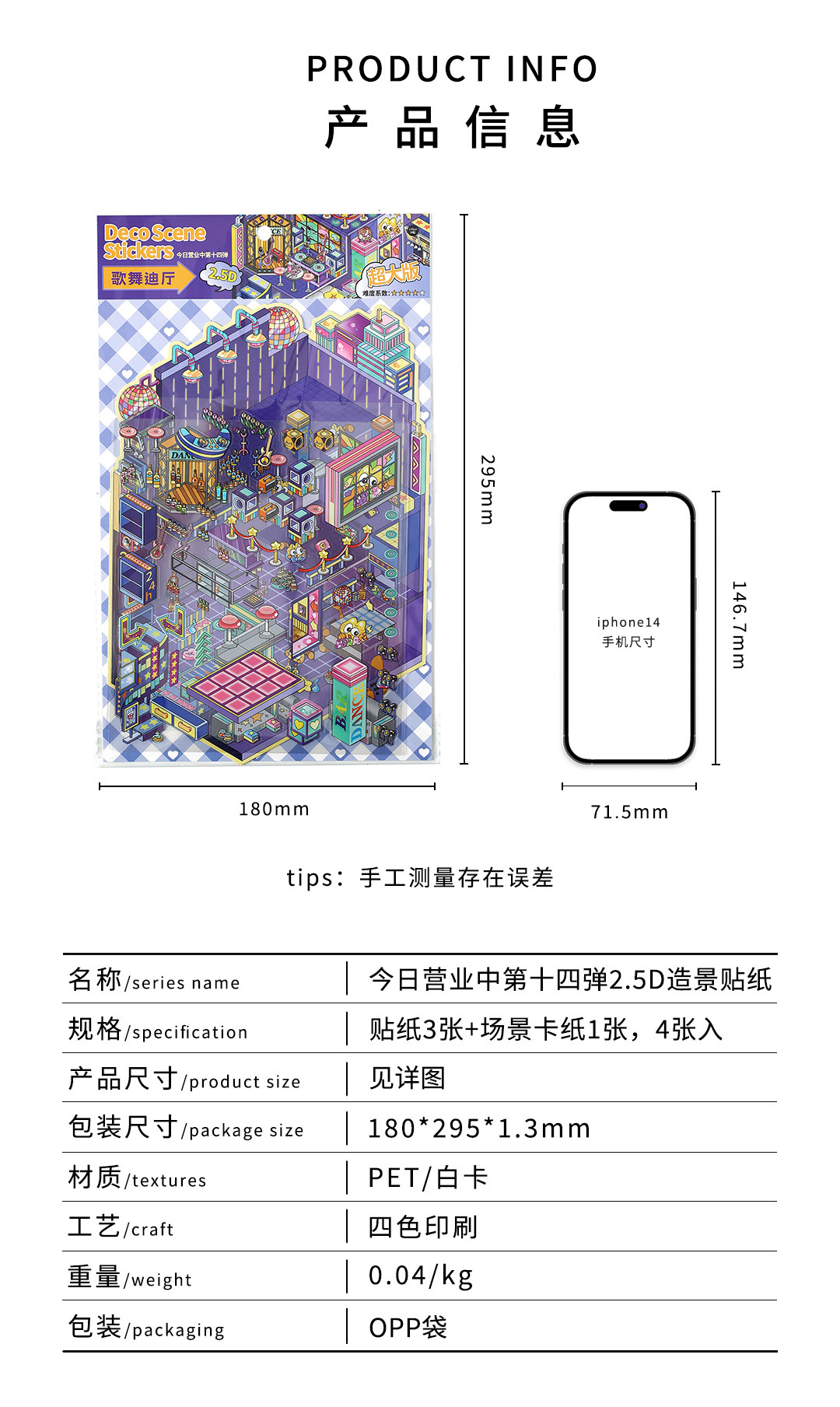 墨言Infeel.Me白卡造景贴纸今日营业中第十四弹微缩立体国潮趣味详情5