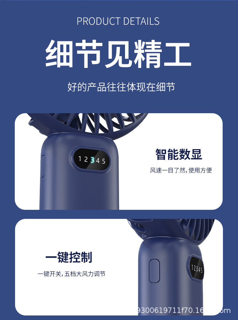 跨境支持彩印LOGO手持小风扇usb充电桌面五档数显大风力迷你小风详情14
