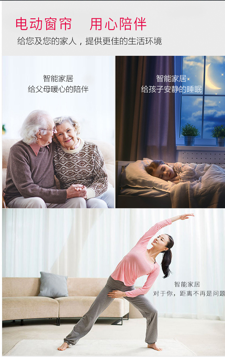 接入米家/涂鸦智能静音电动窗帘电机无线电动智能窗帘套装zigbee详情11
