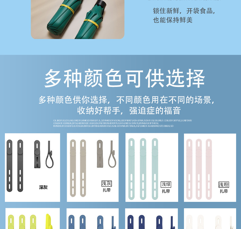 跨境硅胶扎带可调节数据线收纳捆绑带桌面电线理线器充电器线束带详情11