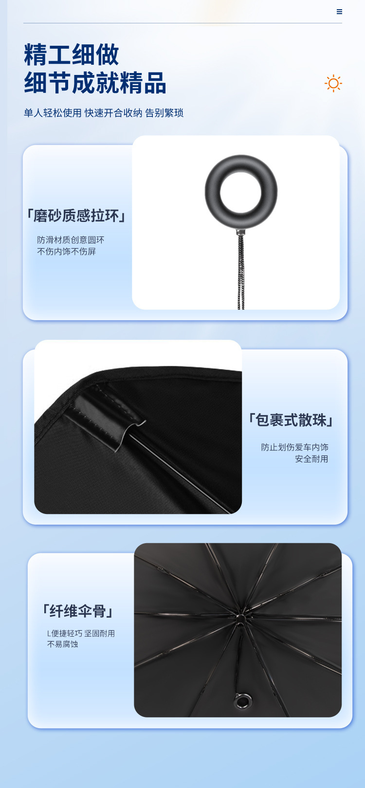 抽拉绳汽车前挡遮阳伞隔热防紫外线车内挡风玻璃罩拉环防晒遮阳挡详情12