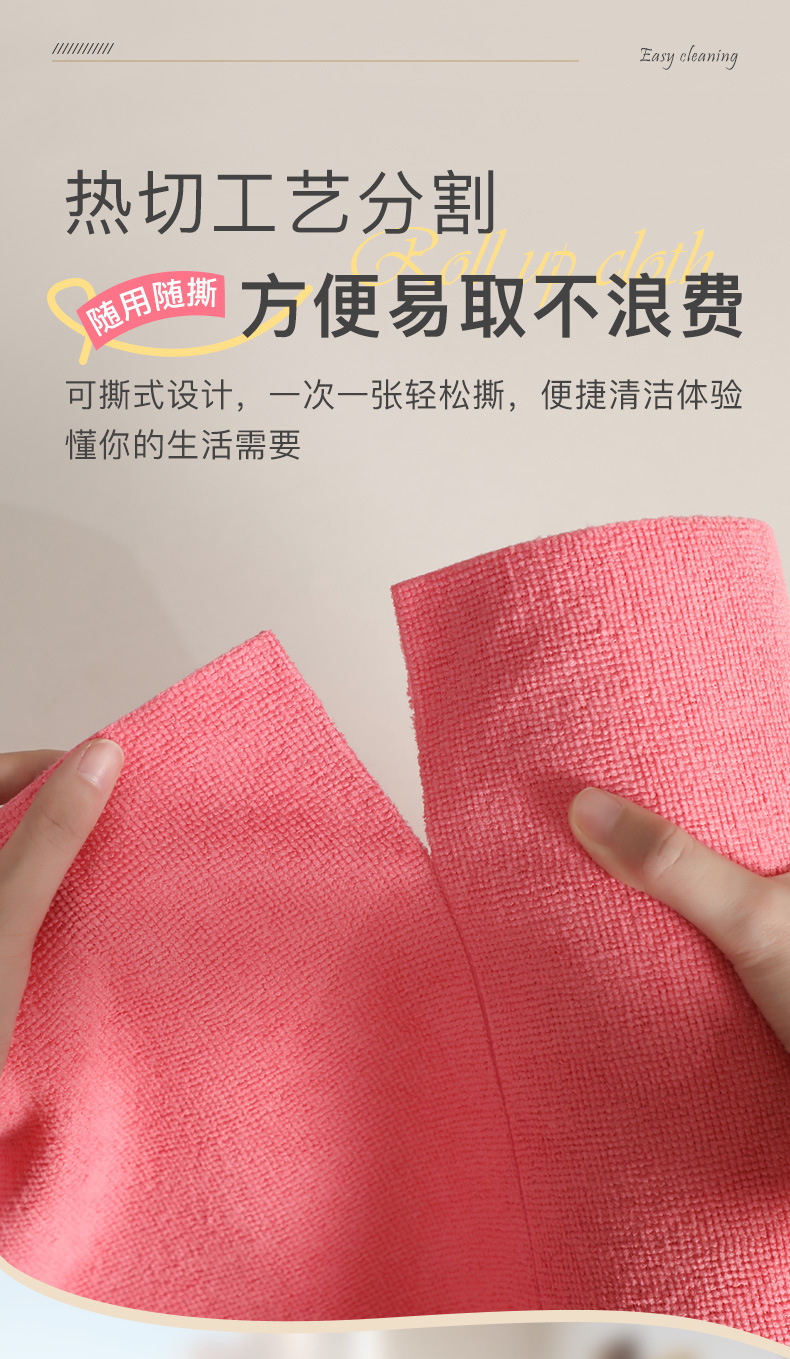 加厚超细纤维不易掉毛干湿两用卷式筒装一次性厨房洗碗布懒人抹布详情12