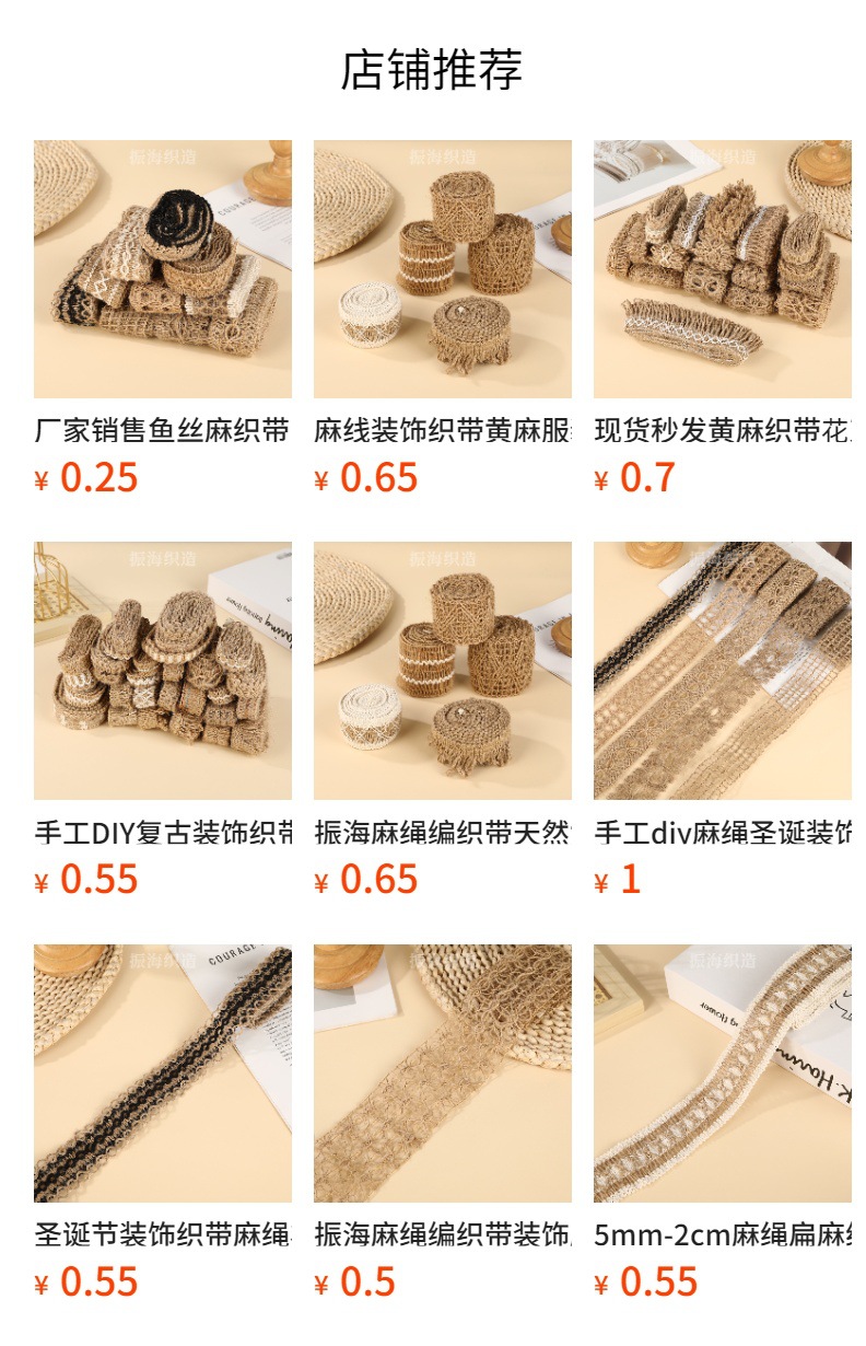 蝴蝶结辅料服装装饰麻绳装饰带无异味手工DIY麻带黄麻织带配饰详情1