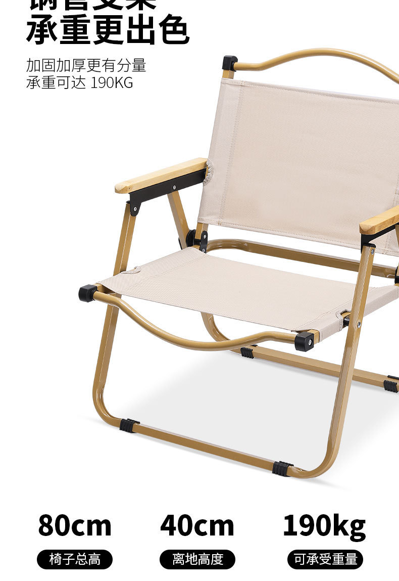 露营折叠椅克米特椅子户外野餐椅椅子便携折叠式超轻露营椅沙滩椅详情4