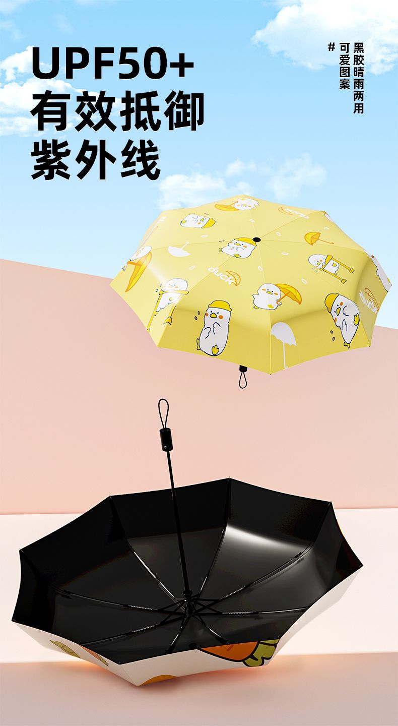 全自动遮阳雨伞晴雨两用便携折叠伞学生黑胶款防晒迷你太阳伞详情5