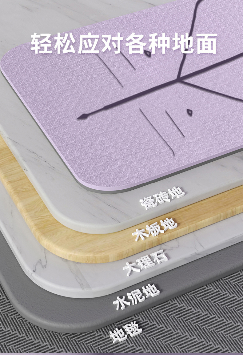 跨境TPE瑜伽专用垫减震隔音防震防滑健身家用加厚运动瑜伽垫代发详情7