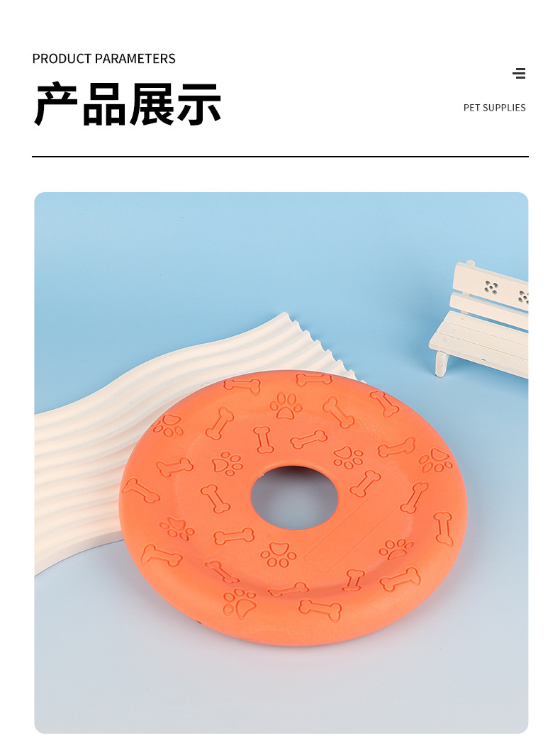 宠物玩具 宠物狗狗飞盘TPR喂食训练两用飞盘宠物训练玩具厂家批发详情9