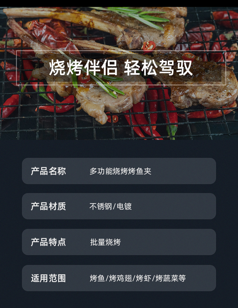 烤鱼夹烧烤网网夹户外便携烤鱼夹烧烤夹子烤菜网烧烤用网烧烤用品详情34