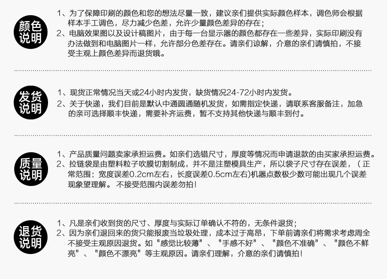 现货透明磨砂服装拉链袋pe塑料自封袋定制内衣裤警示语服装包装袋详情36