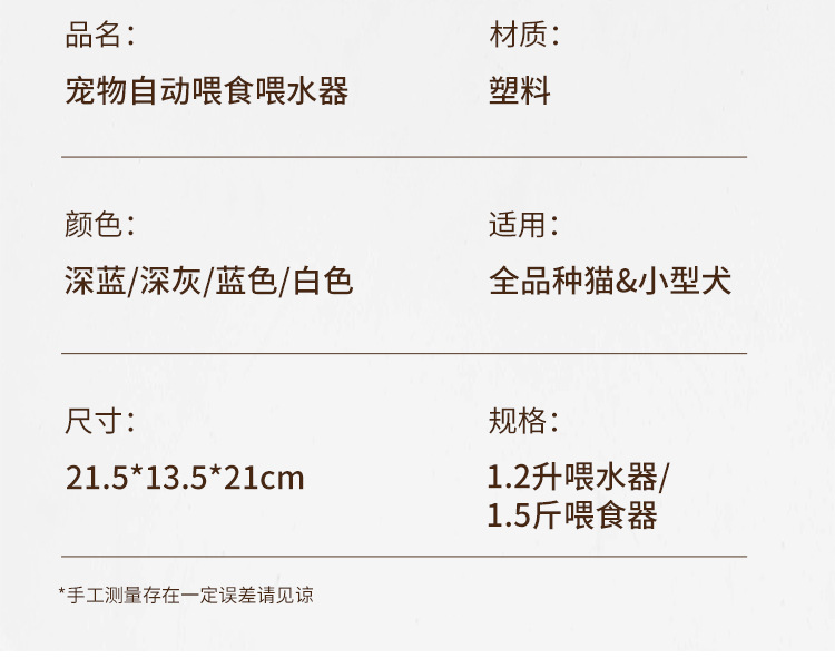 Cat bowl, cat water dispenser, dog double bowl, automatic pet bowl feeder, dog bowl, cat basin, cat supplies, water dispenser pic 12