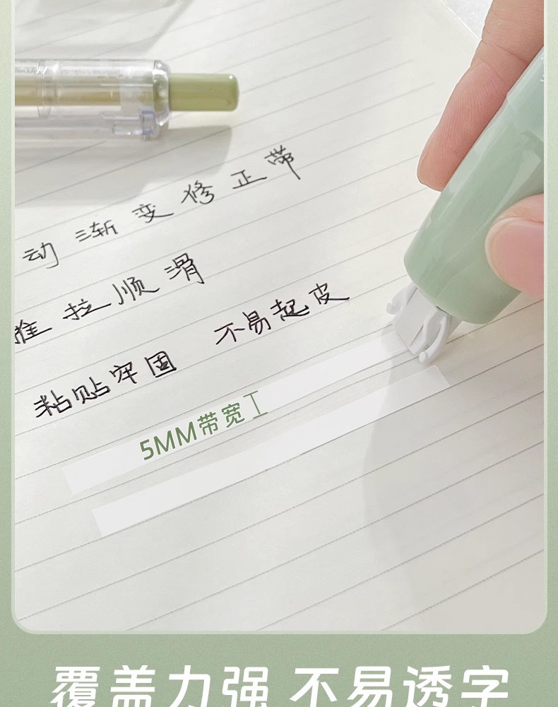 创意按动修正带学生文具顺滑不断带高顏值大容量ins渐变色涂改带详情13