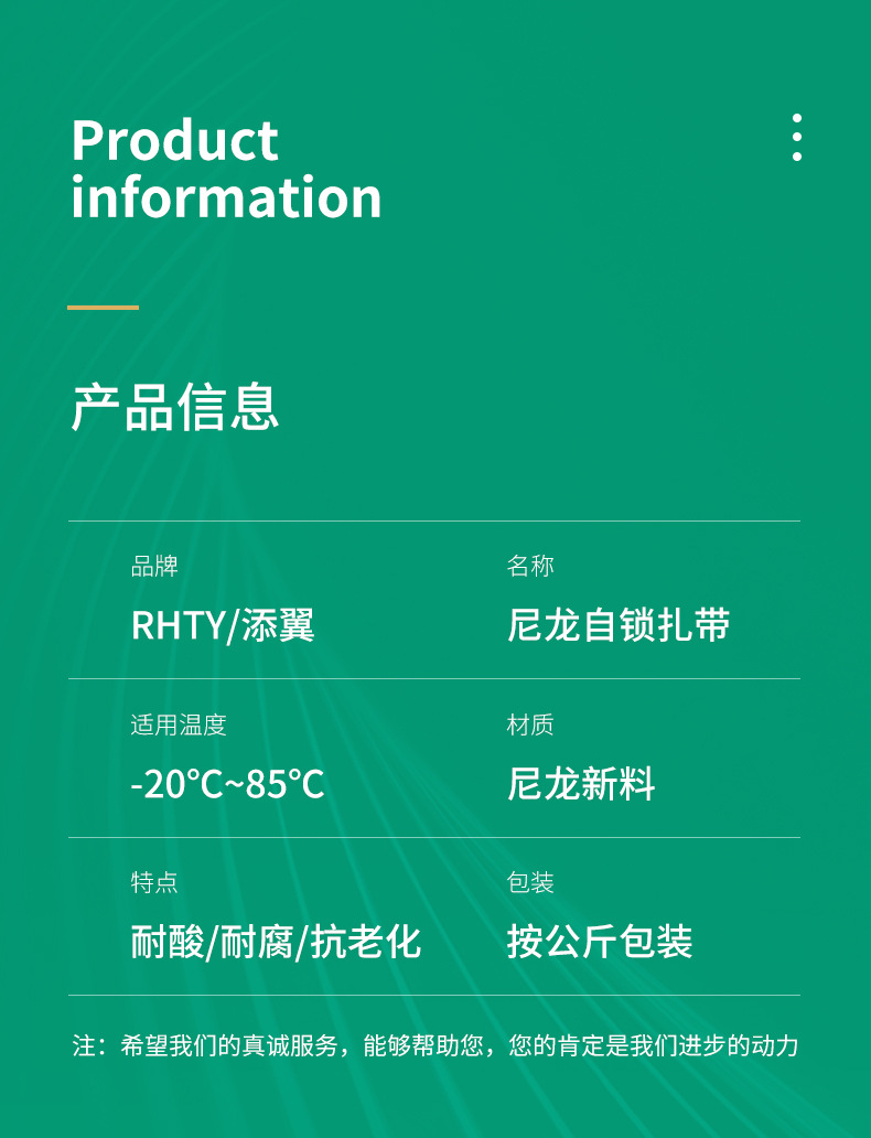 添翼尼龙扎带厂家按公斤称自锁式塑料扎带黑白色捆绑束线绑带批发详情17