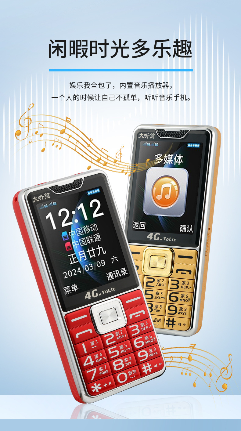 新款全网通5G老人手机移动联通电信大声大屏大字体Typec老年手机详情14