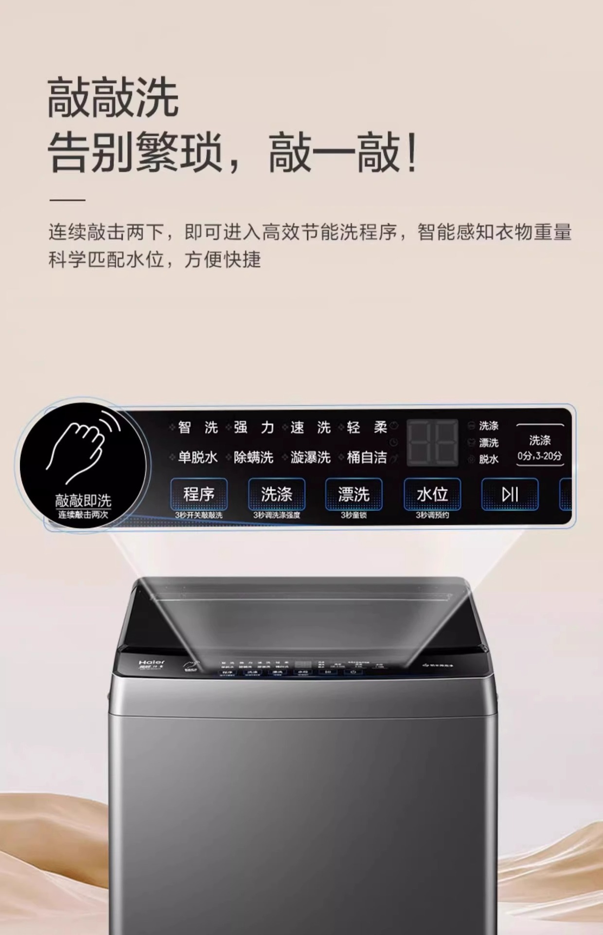 海尓波轮洗衣机全自动10公斤大容量小型直驱变频防缠绕一级能效详情11