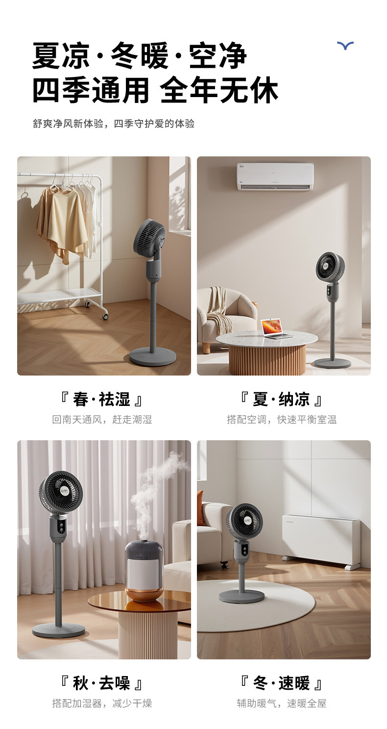 杨子新款空气循环扇三档家用遥控电风扇台立两用静音大风力落地扇详情10