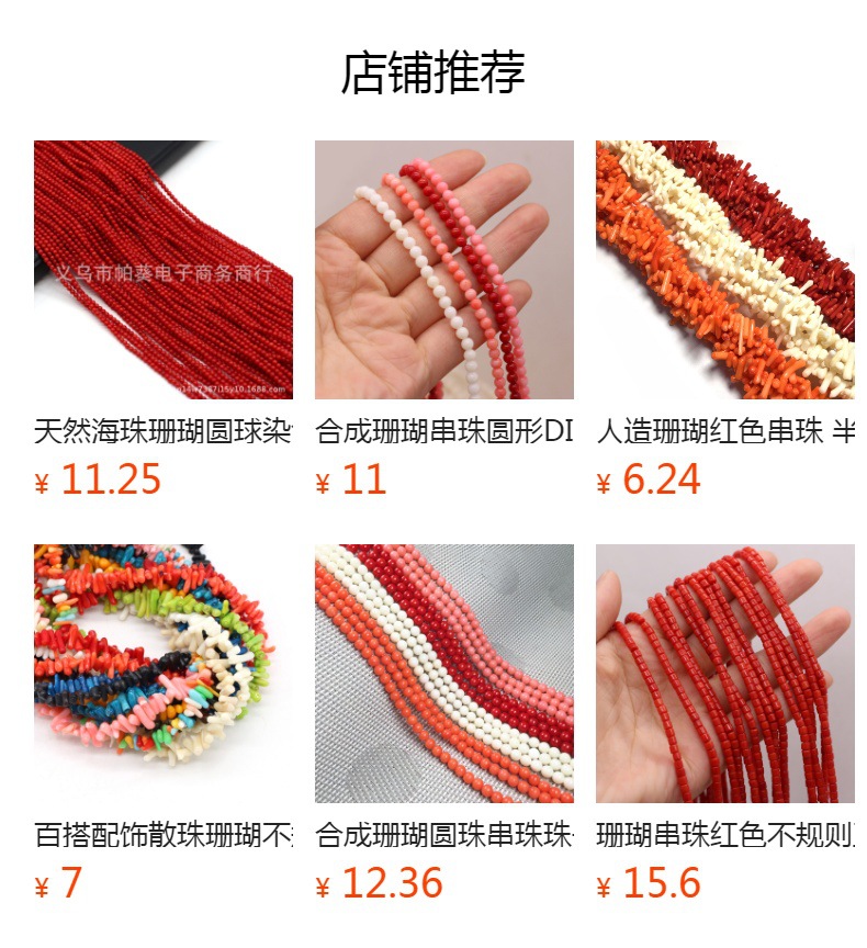 Natural sea pearl coral irregular semi-finished products with colored accessories, exquisite red loose bead jewelry materials pic 1