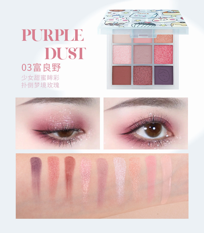 【25年9月18日到期】哈宝熊九色眼影盘大地色哑光珠光学生党眼影详情8