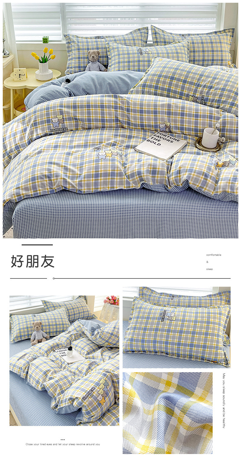 A类母婴级ins小清新纯棉磨毛四件套亲肤床单水洗棉被套宿舍三件套详情23