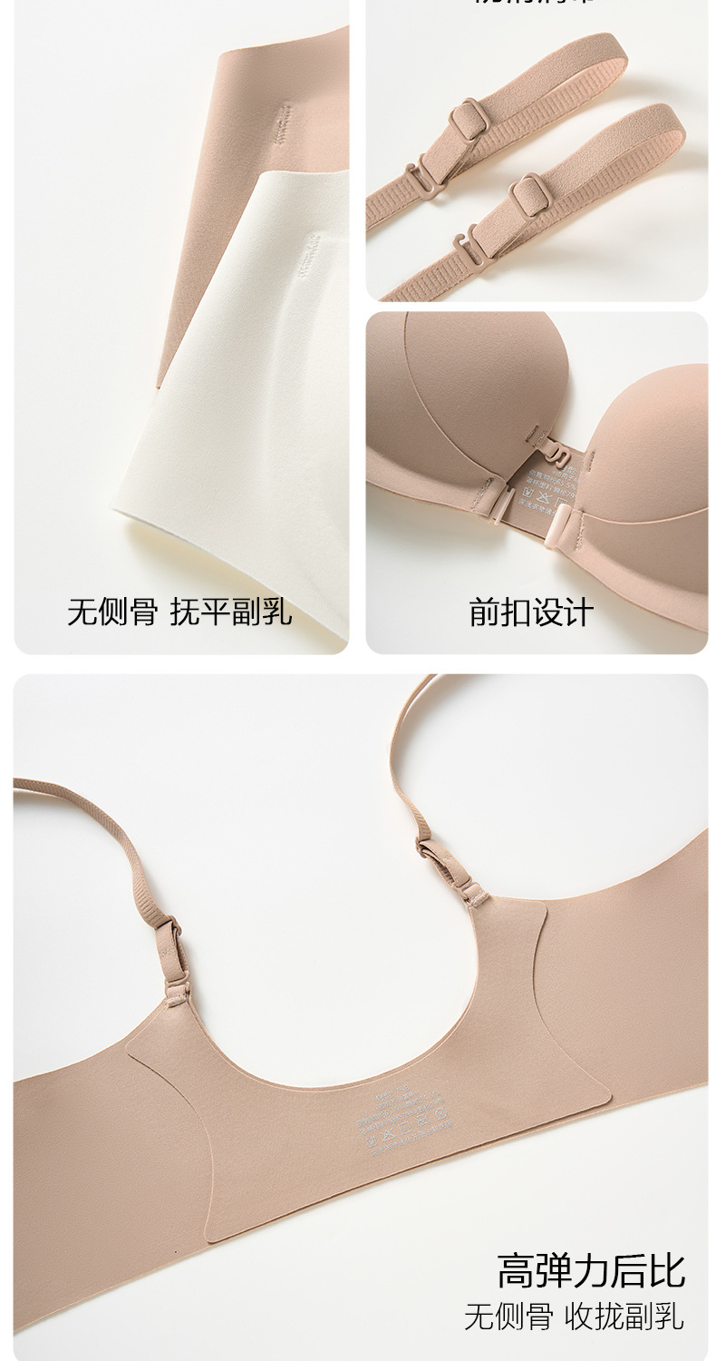 无痕无钢圈双前扣内衣女小胸聚拢显大收副乳防下垂光面美背文胸罩详情13